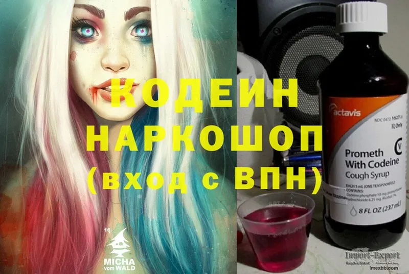 сколько стоит  Кадников  Кодеин напиток Lean (лин) 