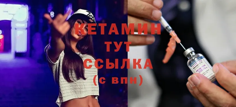 Кетамин ketamine Кадников