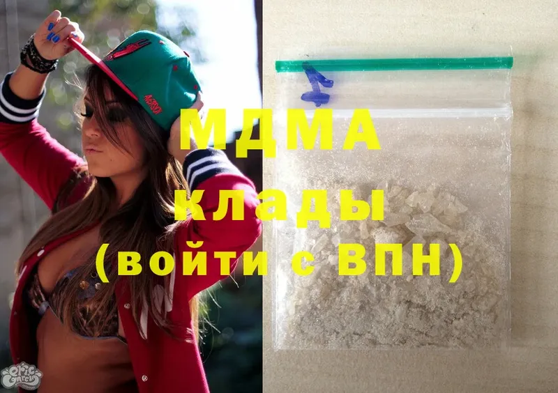 MDMA Molly  ссылка на мегу   Кадников  хочу наркоту 